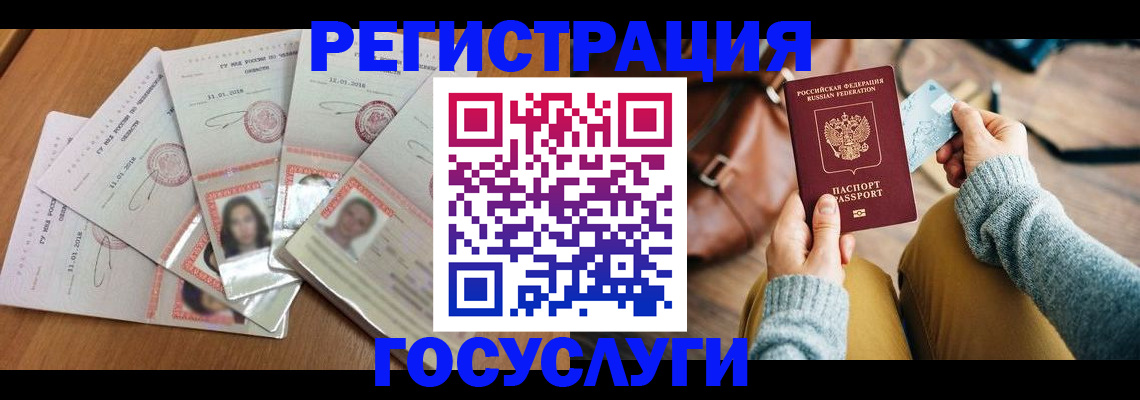 купить прописку в Баксане