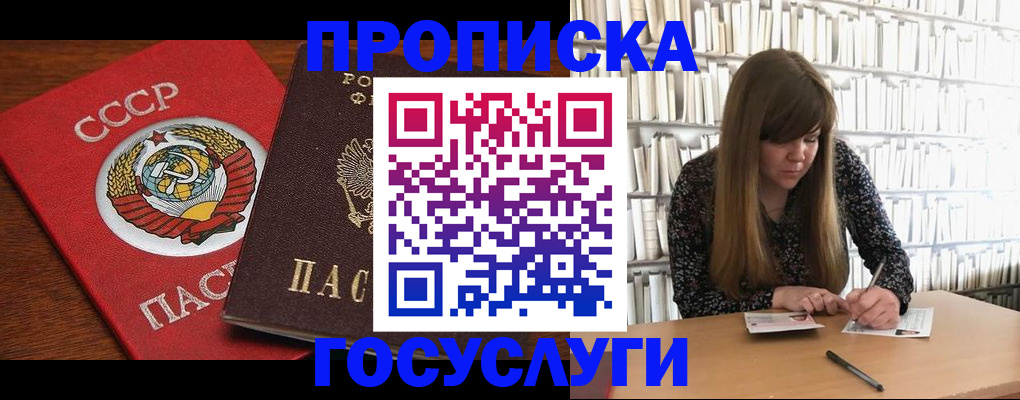 временная регистрация собственник в Баксане